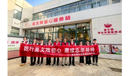 安惠團(tuán)員青年開展莫文隋愛心早餐志愿服務(wù)活動